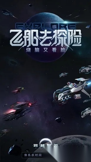跨越星弧qq2025最新版截图4