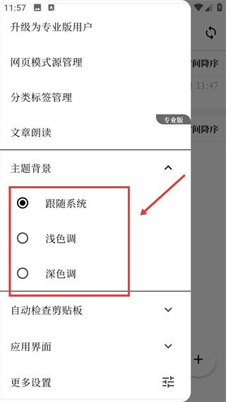 慢读