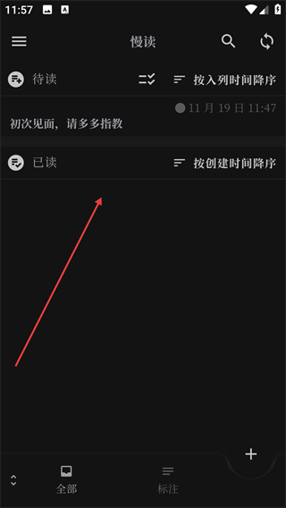 慢读