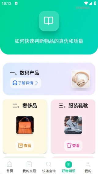 聚城商汇中文版