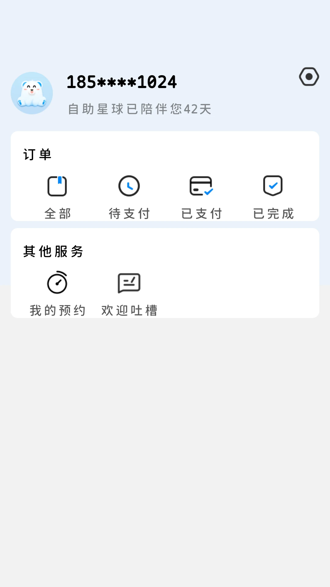 乐仔生活最新版截图0