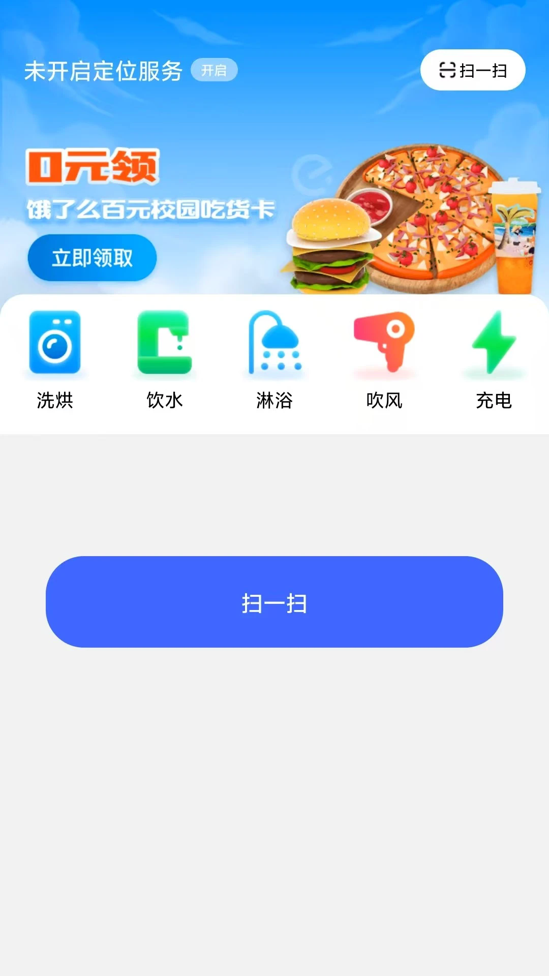 乐仔生活最新版截图2