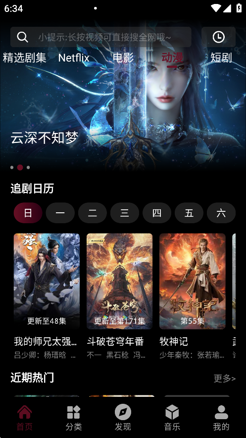 咕噜映画截图4