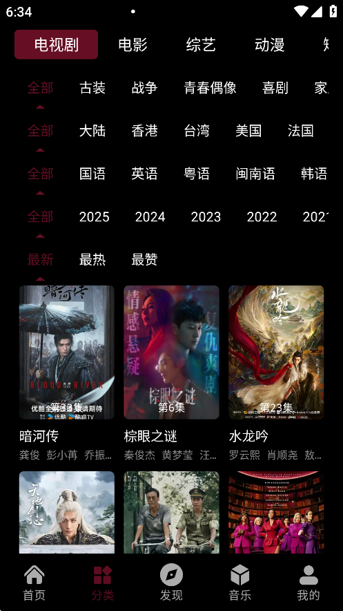 咕噜映画截图2