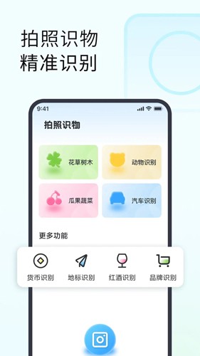 拍照识别植物截图0