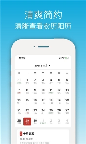 开薪天气日历红包版截图0