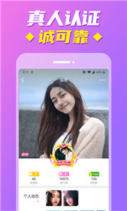 甜蜜陌约截图2