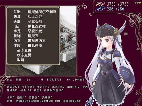 祭品公主菲娜的冒险截图3