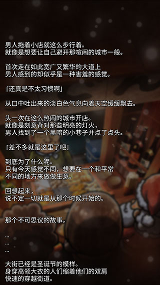 关东煮店人情故事3中文版截图1