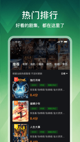 狮子影视安卓版截图1