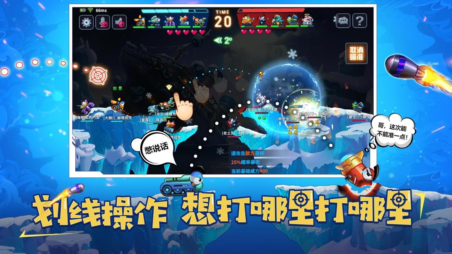 坦克大决战安装截图1