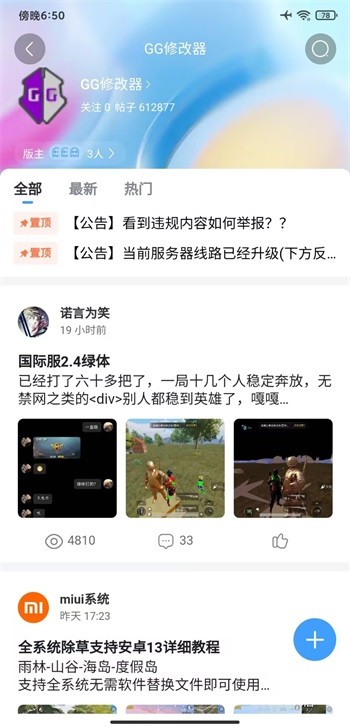 奇异社区截图2