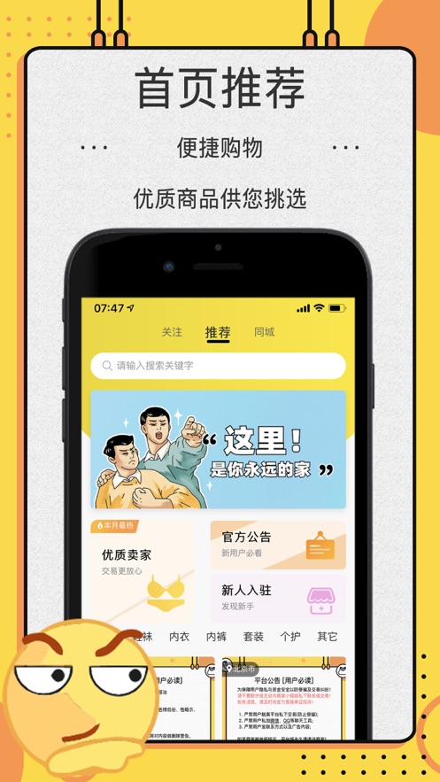 OK原味圈免费版截图0