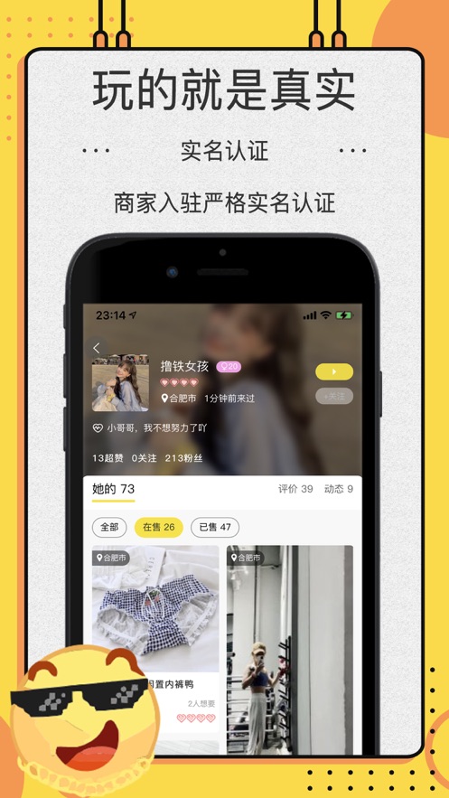OK原味圈免费版截图1