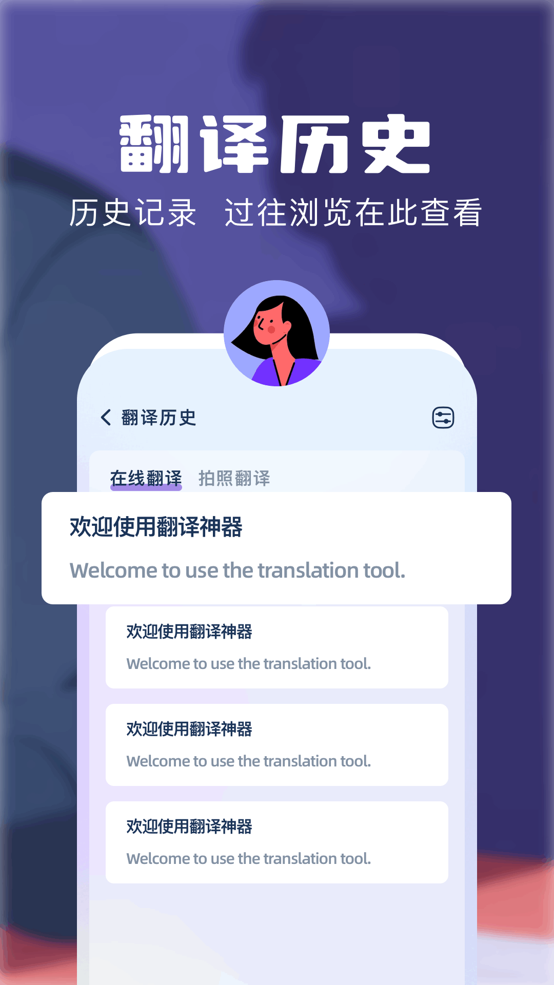 知云翻译机截图3