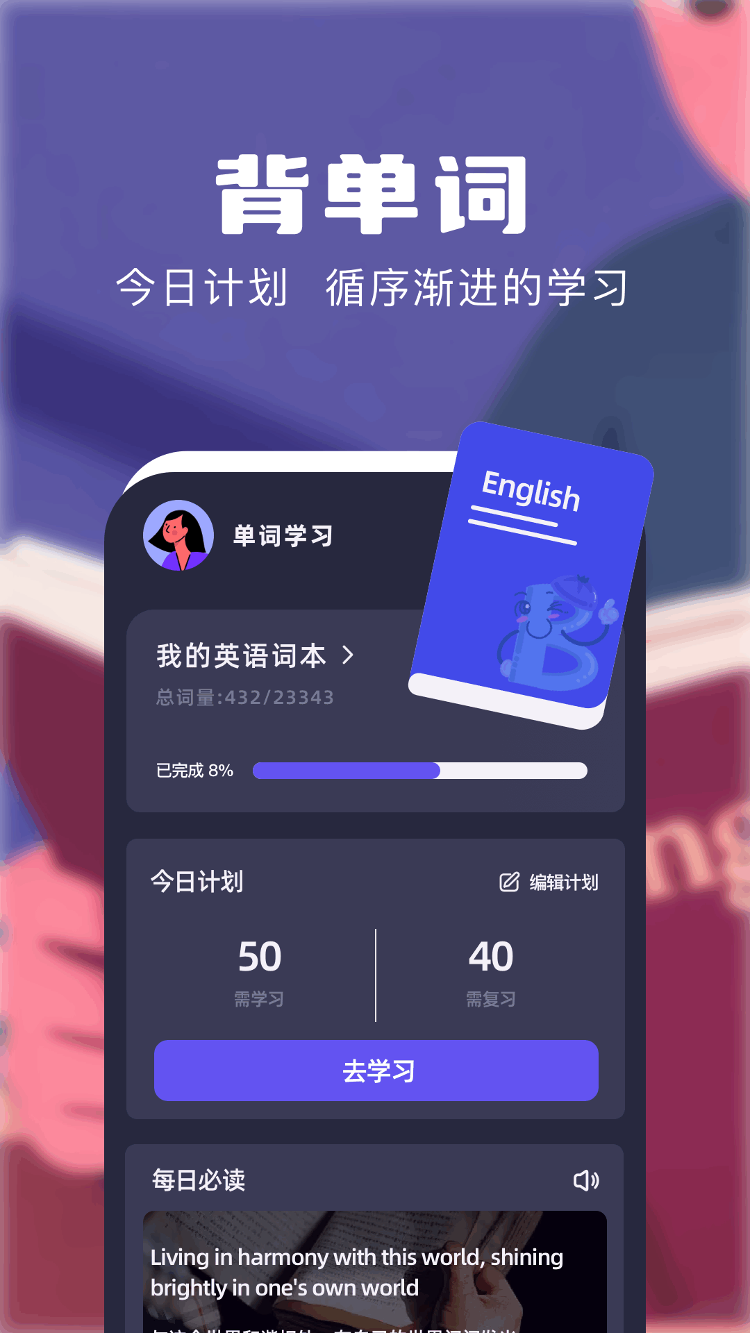 知云翻译机截图1