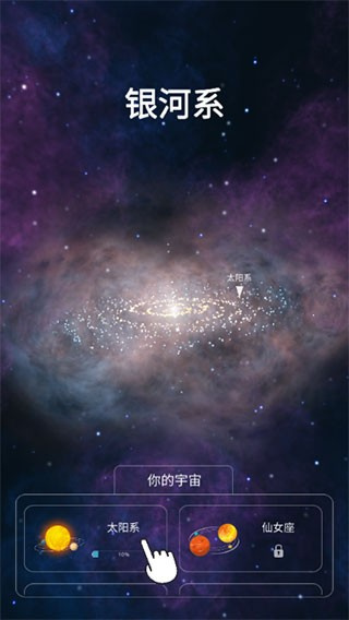 来捏个星球