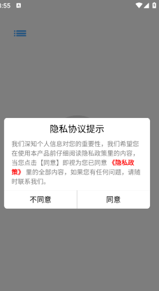 YWtool截图1