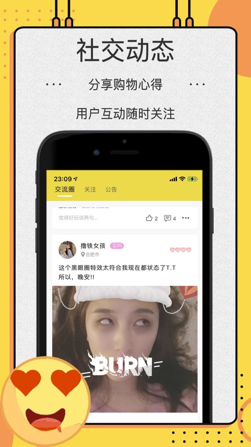 OK原味圈免费版截图2