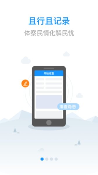 平安通截图3