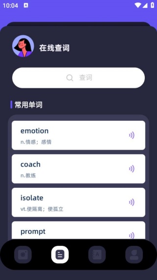 知云翻译机