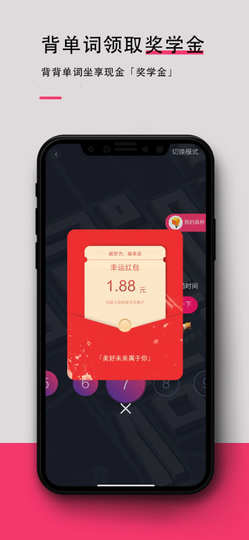 背词达人  最新版截图1