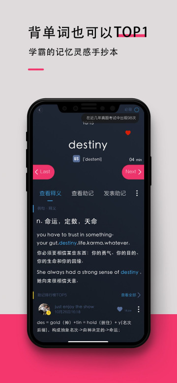背词达人  最新版截图2