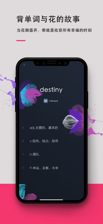 背词达人  最新版截图0