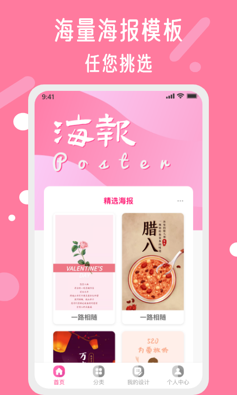 海报制作工具截图1