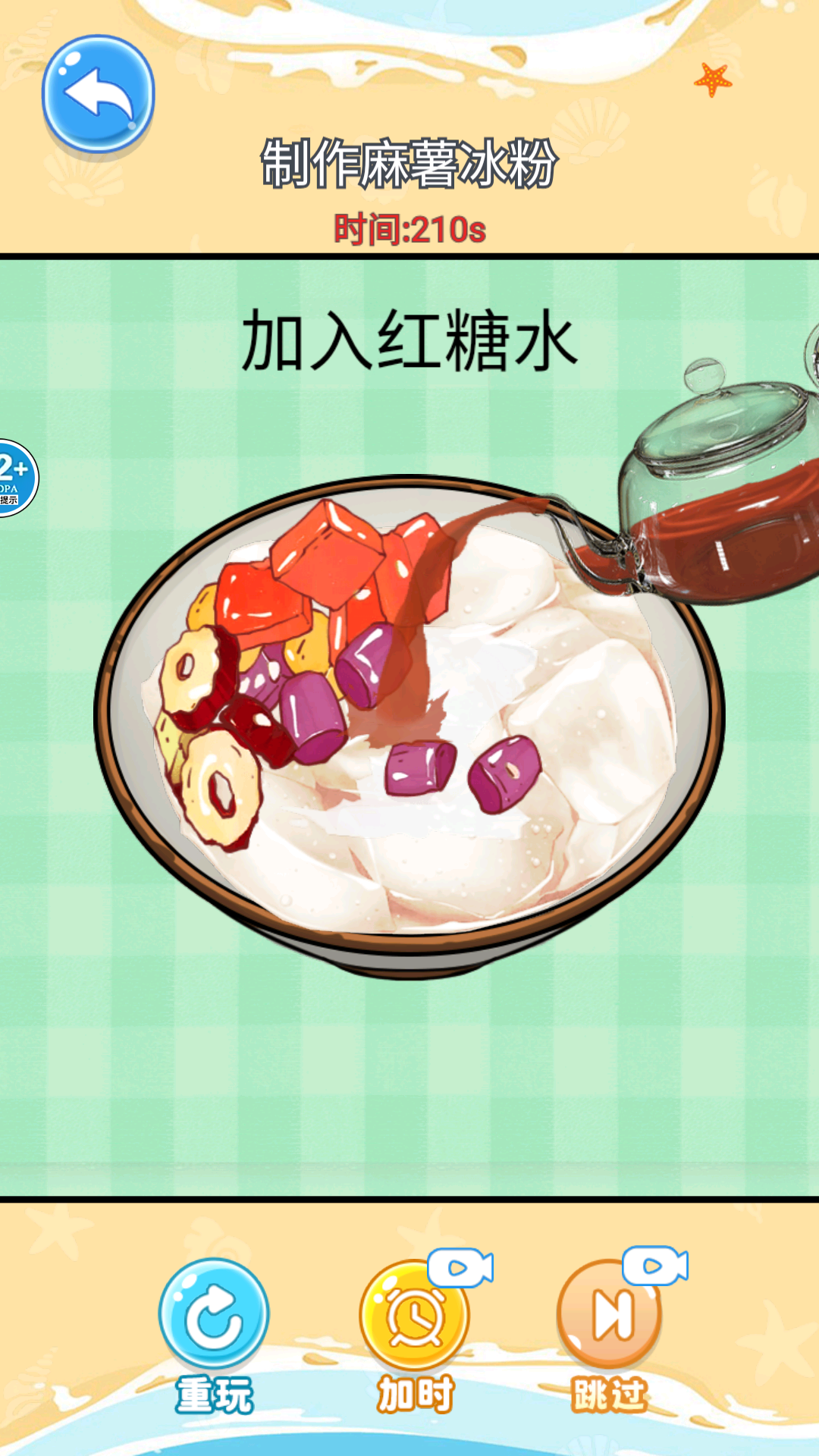 舌尖上的餐厅游戏截图0