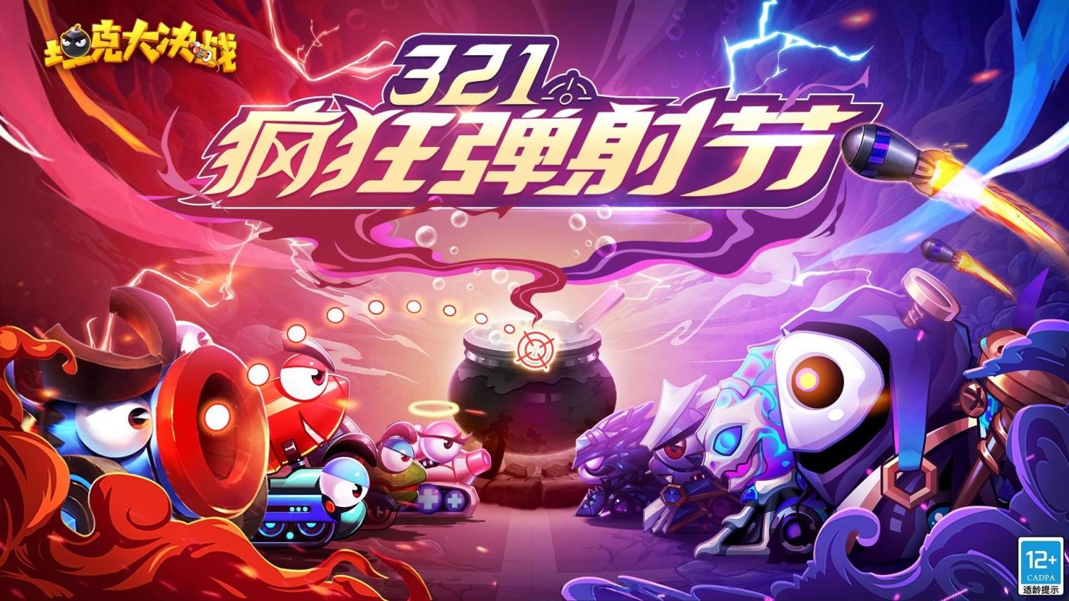 坦克大决战安装截图2
