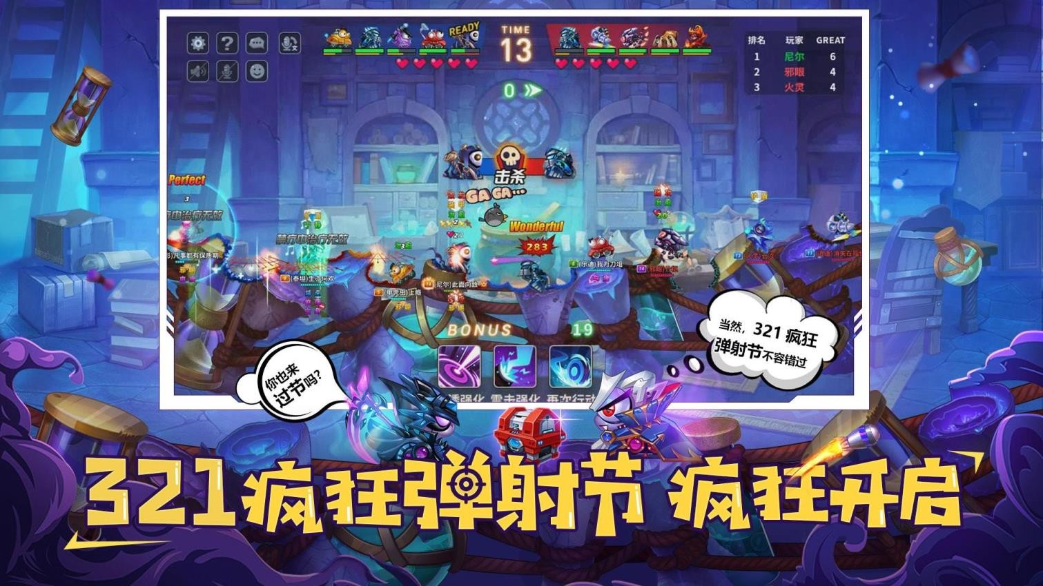 坦克大决战安装截图4