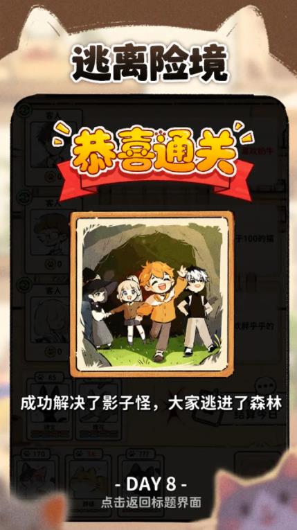 猫咖怪谈截图0