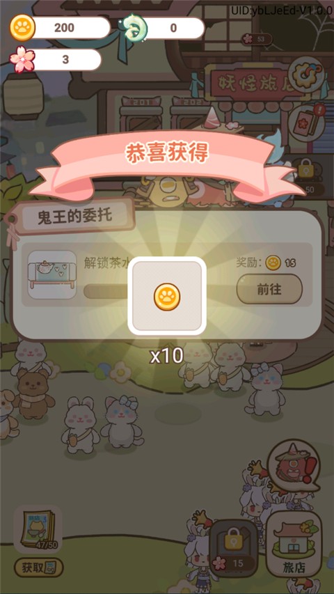 妖怪旅店游戏截图1