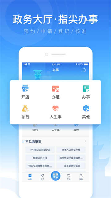 智慧宁乡截图0