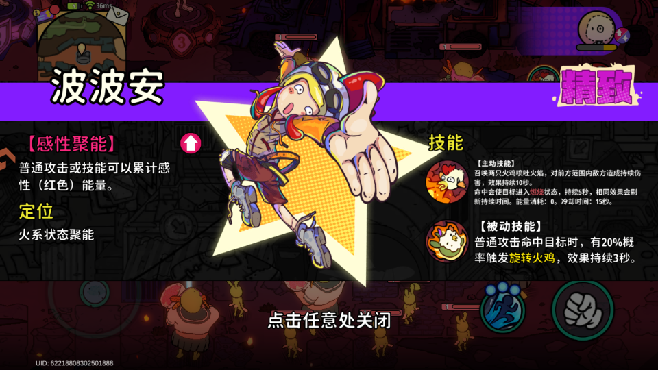 了不起的0516手机版