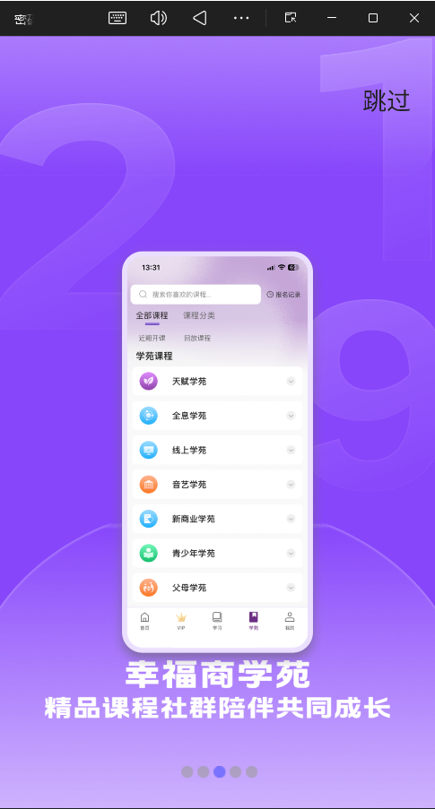 密码酷正版截图1