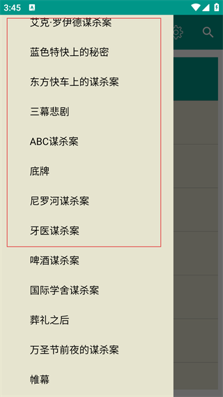 悬疑推理小说合集在线阅读