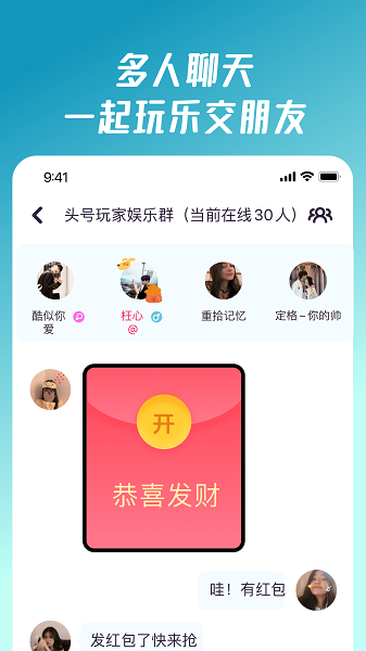 同桌派对正版截图3