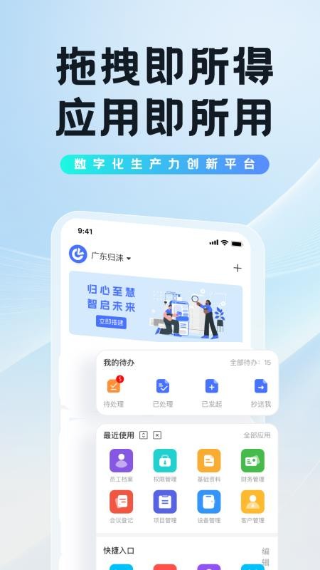 归涞云截图1