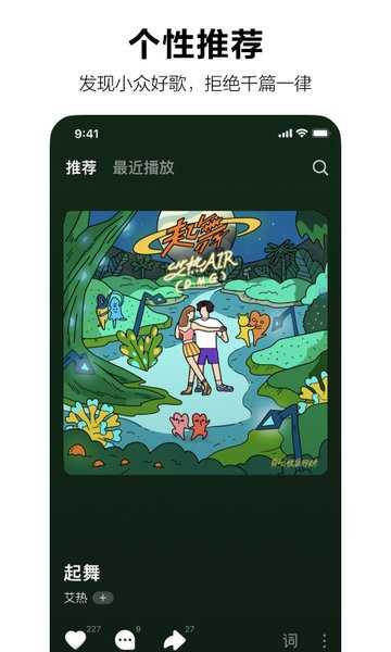 汽水音乐免费版