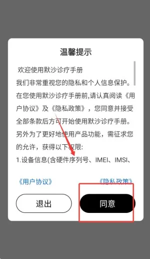 合理用药助手(医药知识助手)  安卓版