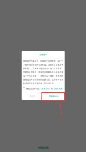 身份证抠图
