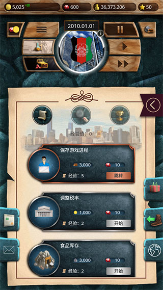 现代时代2高级版