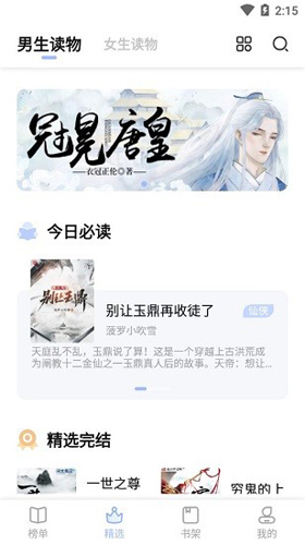 凡文阅读最新版截图0