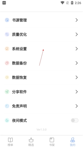 凡文阅读最新版