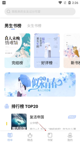 凡文阅读最新版