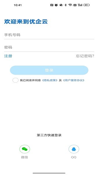 优企云截图3