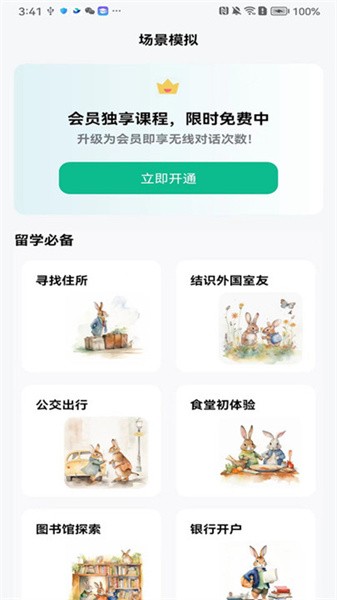 可栗口语截图3