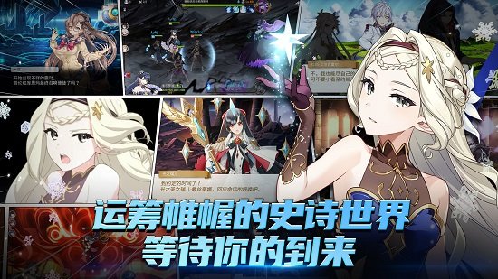 第七史诗中文版截图3